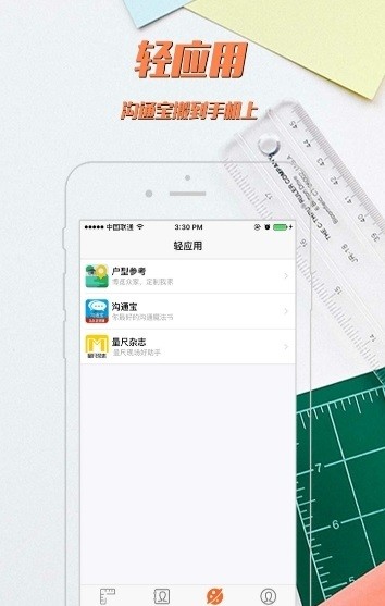 维意设计岛app