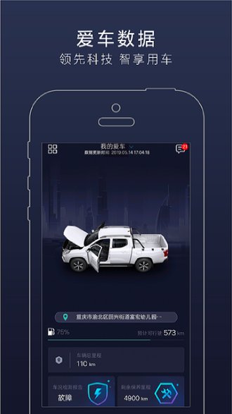 长安凯程app