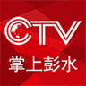 掌上彭水app下载-掌上彭水(彭水生活服务)下载v4.0.3 安卓版
