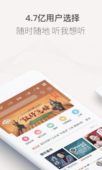 喜马拉雅fm app