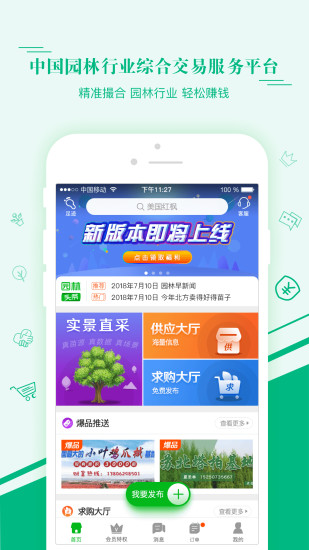 汇农天下app