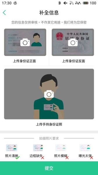 房东助手app