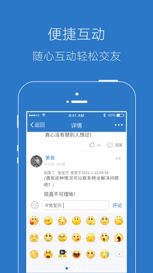 临高人app