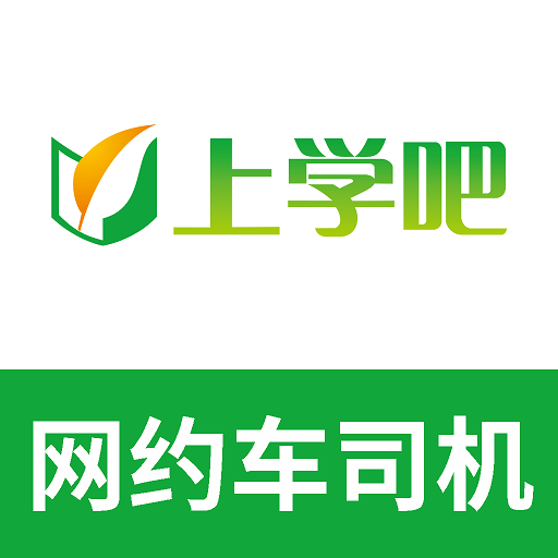 网约车司机题库app下载-网约车司机题库下载v5.0.5 安卓版