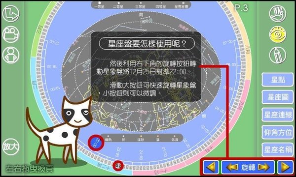 数位星象盘app