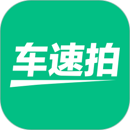 车速拍app下载-车速拍二手车下载v5.9.3.0 安卓官方版