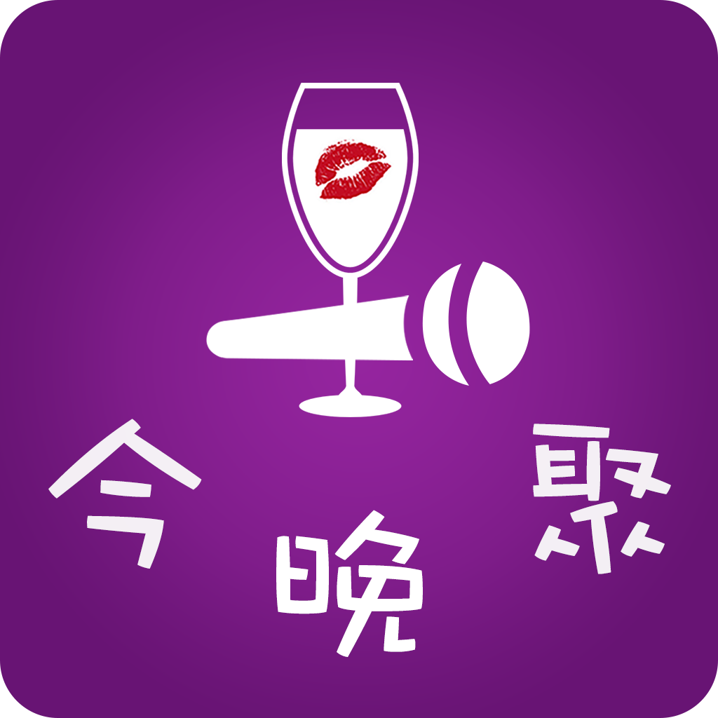 今晚聚app下载-今晚聚下载v1.0 安卓版