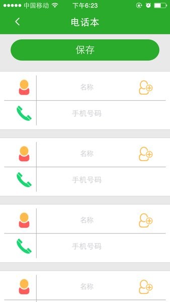 智天使2儿童手表app