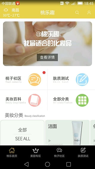 桃乐趣app