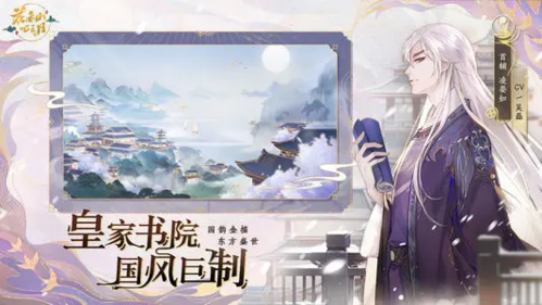 花亦山心之月怎么发送暗语  花亦山心之月暗语如何完成