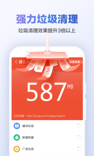 猎豹清理大师5.9.6版本