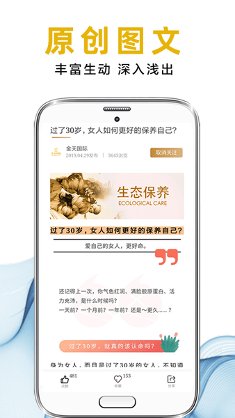 活力金天app