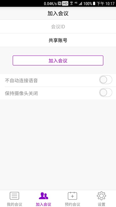 会畅教育app