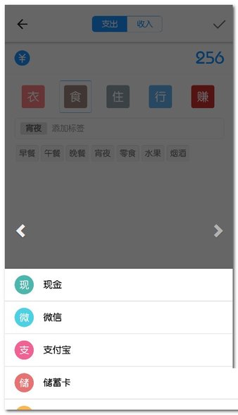 卜吶呐记账app