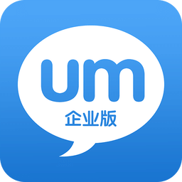 UM联信企业版ios下载-联信企业版iPhone版(即时通讯办公)下载v6.1.190425 苹果手机版