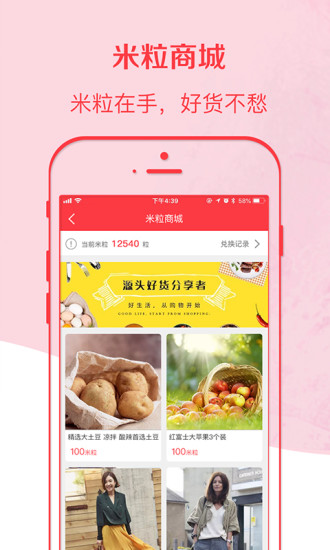 米来街app