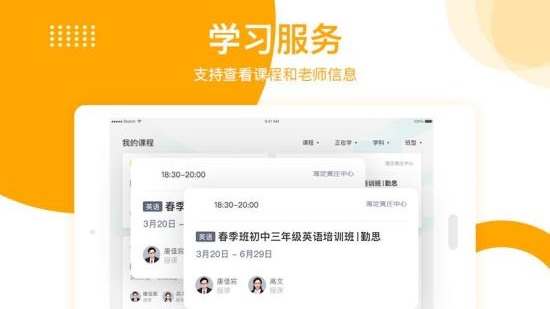 学而思培优hd版