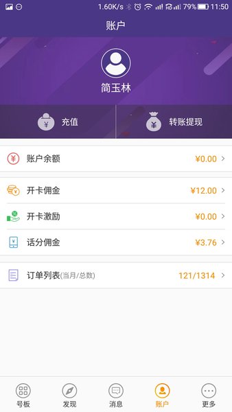 卡盟app