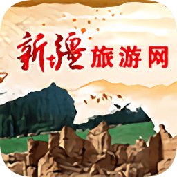 新疆旅游app下载-新疆旅游网下载v2.2.1 安卓版