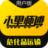 小黑师傅app下载-小黑师傅用户端下载v1.0.2 安卓版