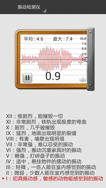 噪音检测仪app