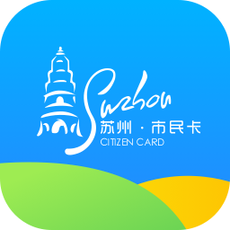 苏州市民卡app(智慧苏州)