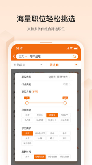 卓博人才网app