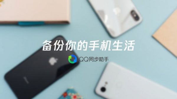 跨系统换手机太麻烦？这个 App 能帮你快速把数据「搬家」