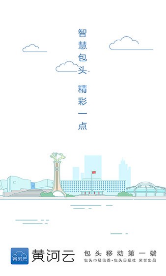 黄河云app