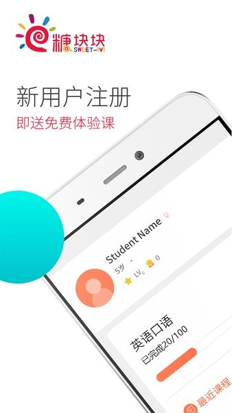 糖块块app