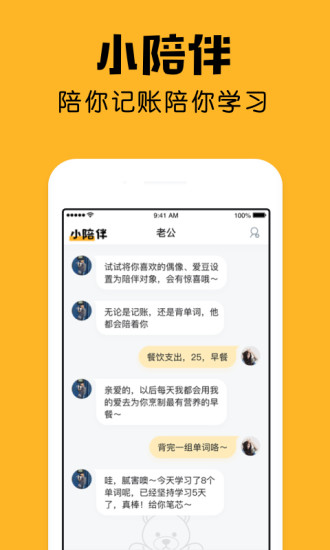 小陪伴app