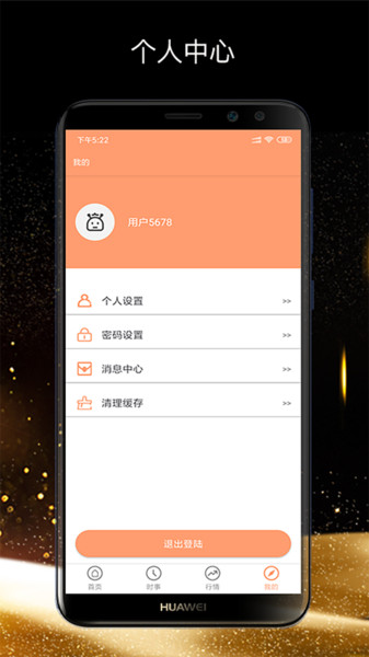 区块链财经app