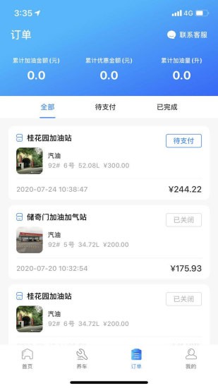 有车云用户端app