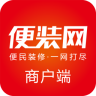 便装网商家app下载-便装网商家版下载v4.0.0 安卓版