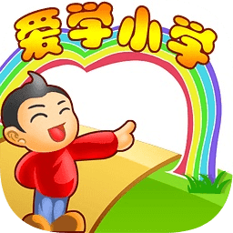 爱学小学手机版