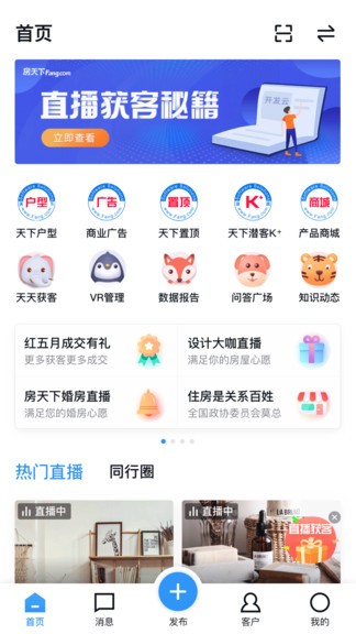 家居云app