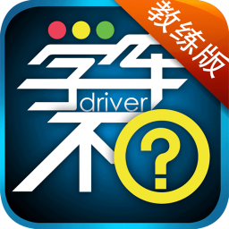学车不教练版app下载-学车不教练最新版下载v4.2.7 安卓版