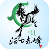 活力赤峰app下载-活力赤峰客户端下载v1.0.0 安卓版