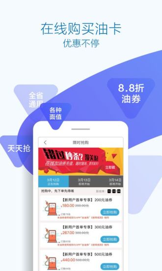 优驾行easy app