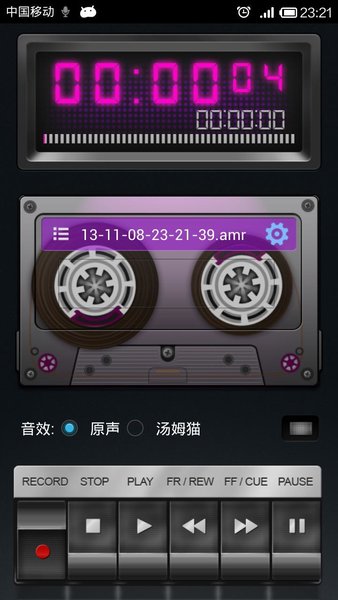 魔法变声器app