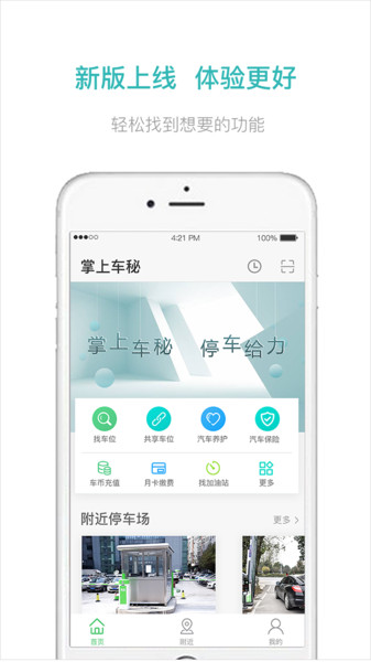 车秘app