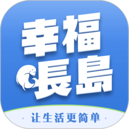 幸福长岛app