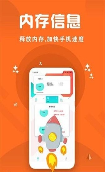 cpu监控app