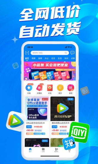 小蓝条app