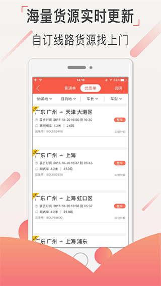 运立方司机app