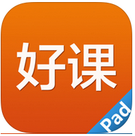 好课网HD-好课网ipad版(暂未上线)v1.2 苹果ios版