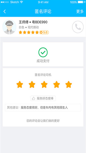 起步司机app