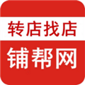 铺帮网店铺转让平台最新版 v2.3.5安卓版