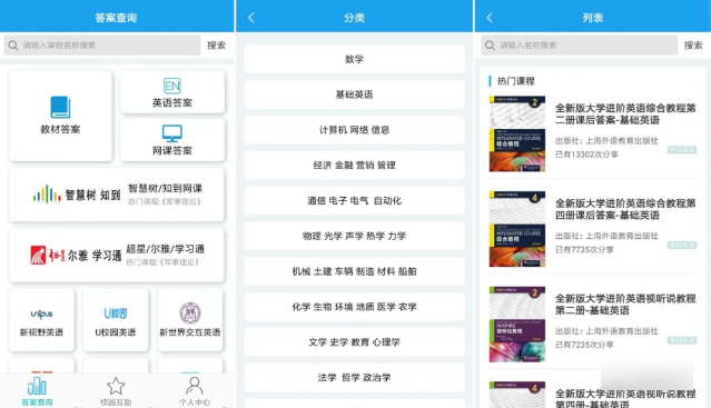 分享4个鲜为人知的学习App，助你精进！