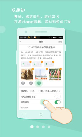 优学通app